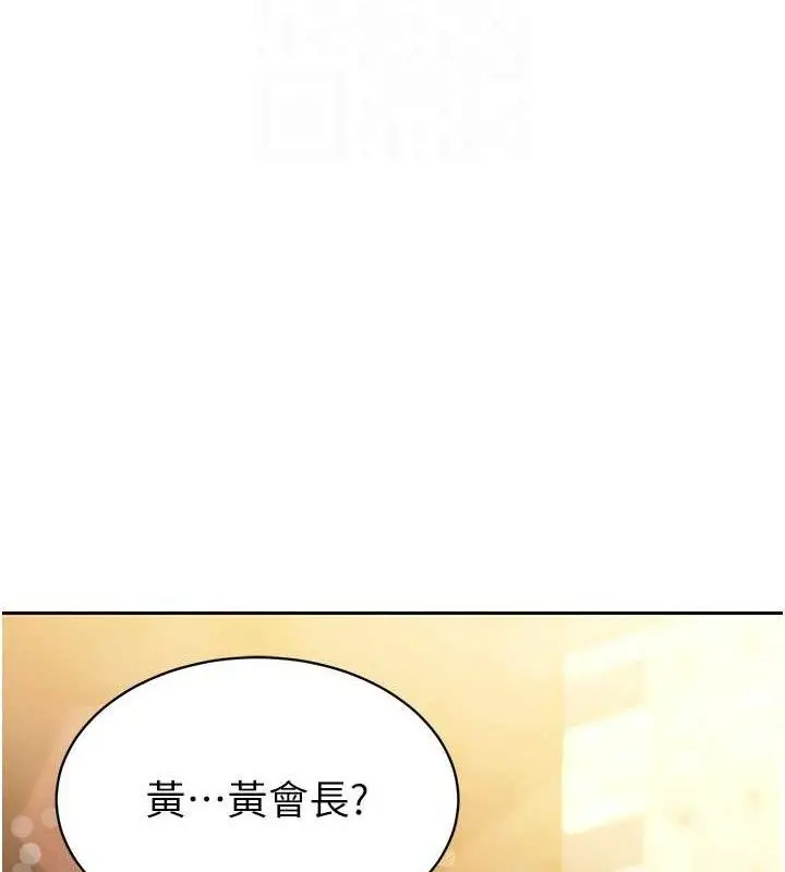 漫画《暴君会长的娇媳们》第4话第109张图