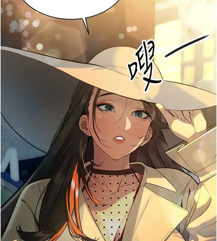漫画《暴君会长的娇媳们》第4话第110张图