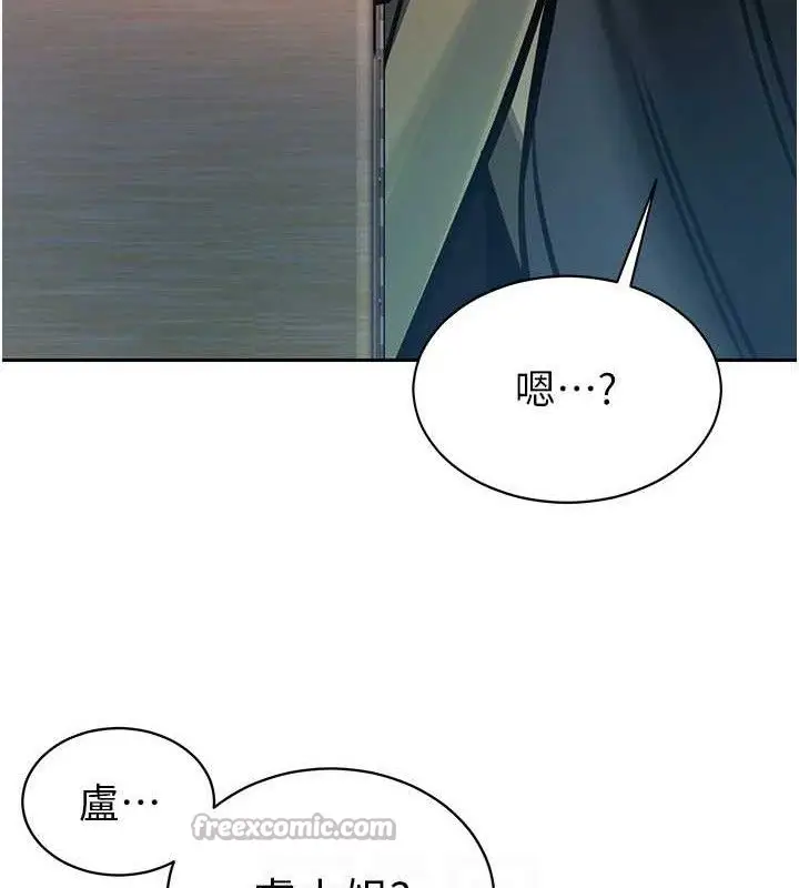 漫画《暴君会长的娇媳们》第4话第112张图