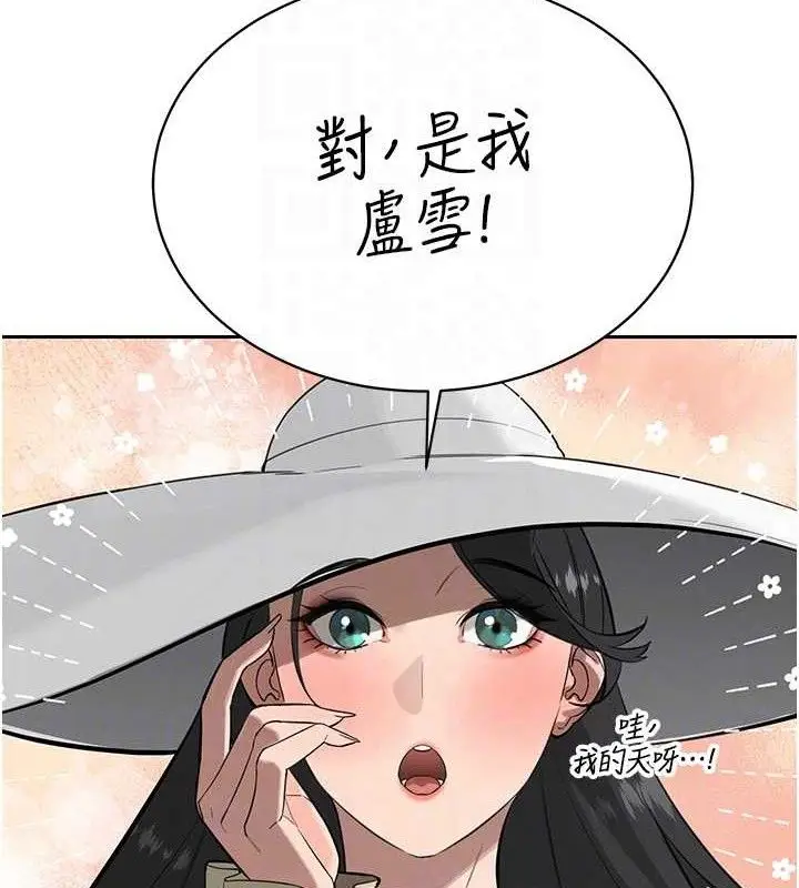 漫画《暴君会长的娇媳们》第4话第115张图