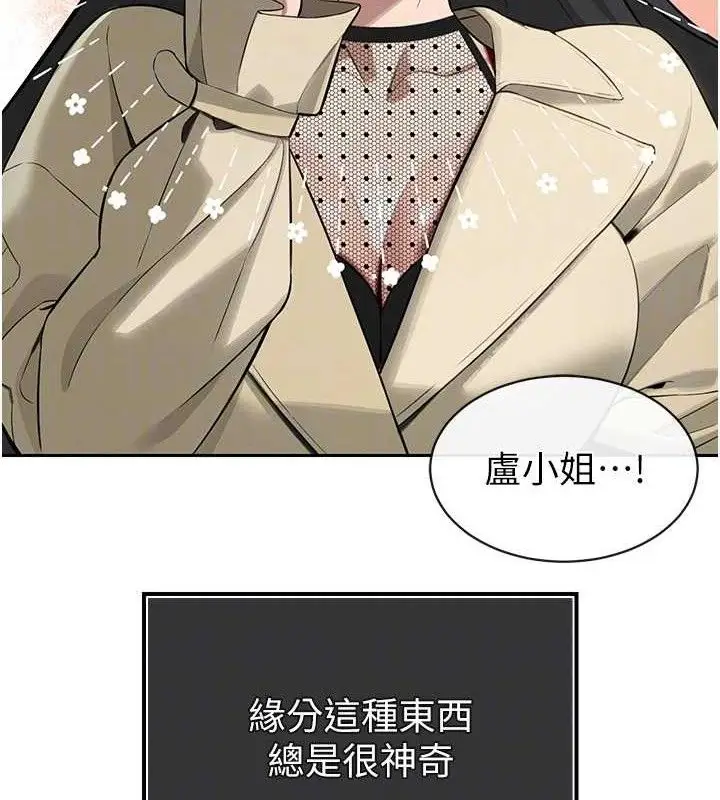 漫画《暴君会长的娇媳们》第4话第116张图
