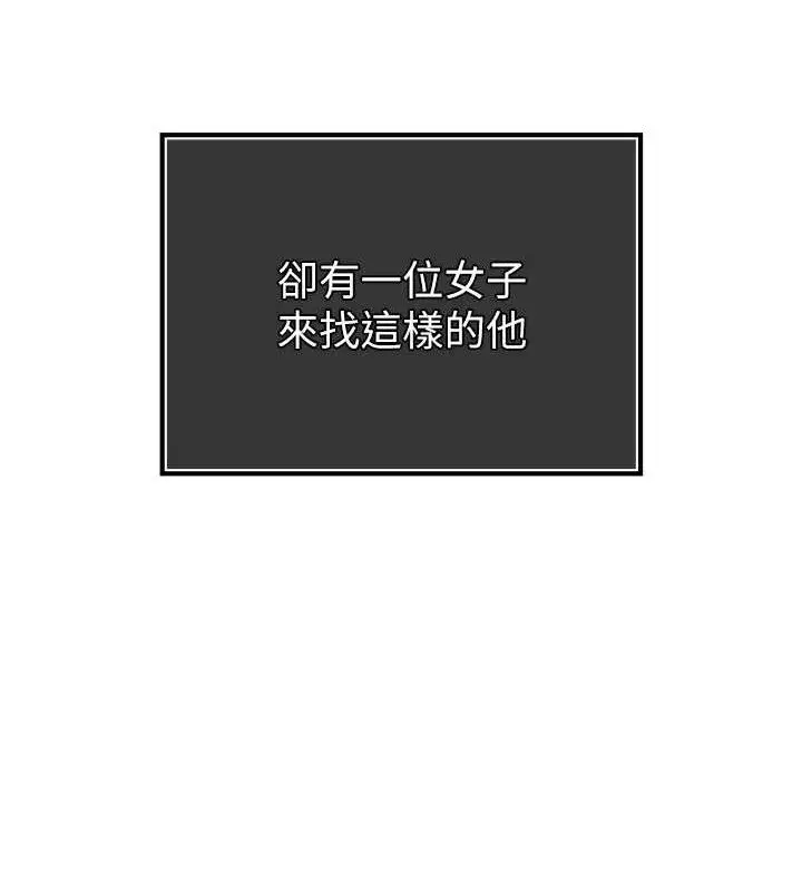 漫画《暴君会长的娇媳们》第4话第124张图