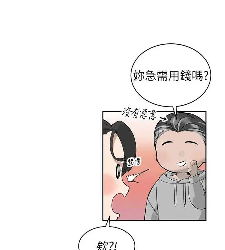 漫画《暴君会长的娇媳们》第4话第125张图