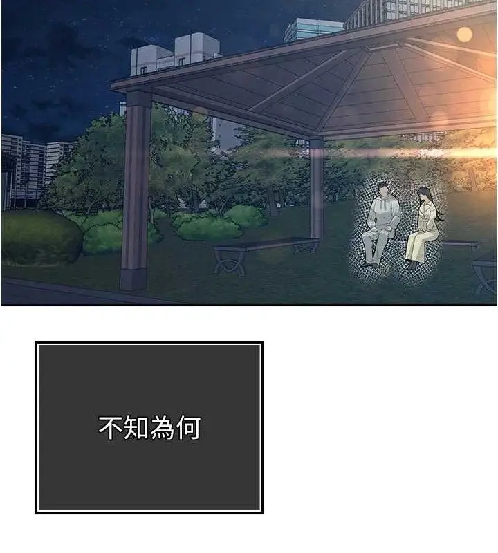 漫画《暴君会长的娇媳们》第4话第127张图