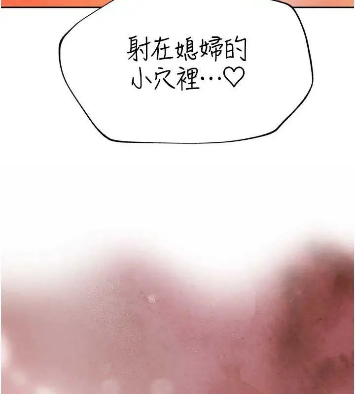 漫画《暴君会长的娇媳们》第4话第13张图