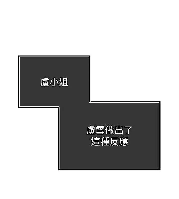 漫画《暴君会长的娇媳们》第4话第132张图