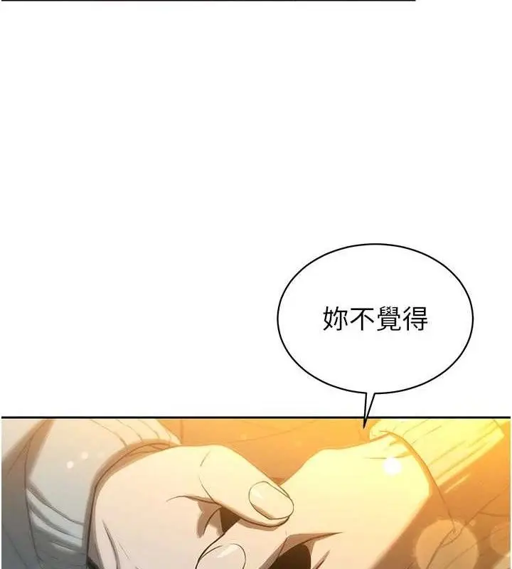 漫画《暴君会长的娇媳们》第4话第138张图