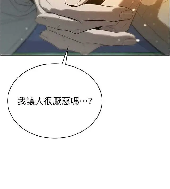 漫画《暴君会长的娇媳们》第4话第139张图