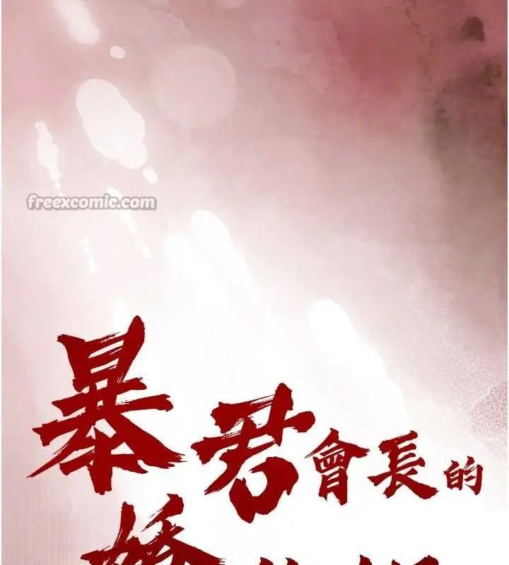 漫画《暴君会长的娇媳们》第4话第14张图