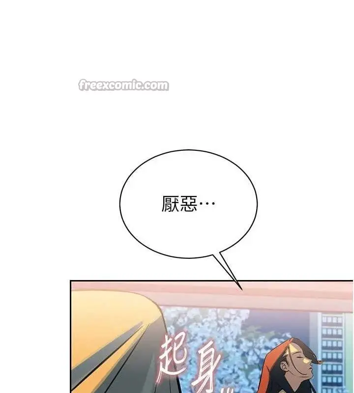 漫画《暴君会长的娇媳们》第4话第140张图