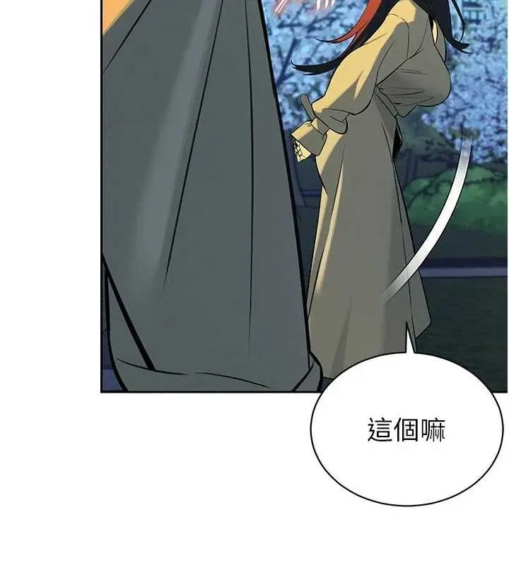 漫画《暴君会长的娇媳们》第4话第141张图