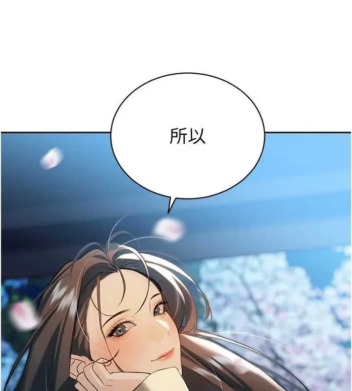 漫画《暴君会长的娇媳们》第4话第144张图