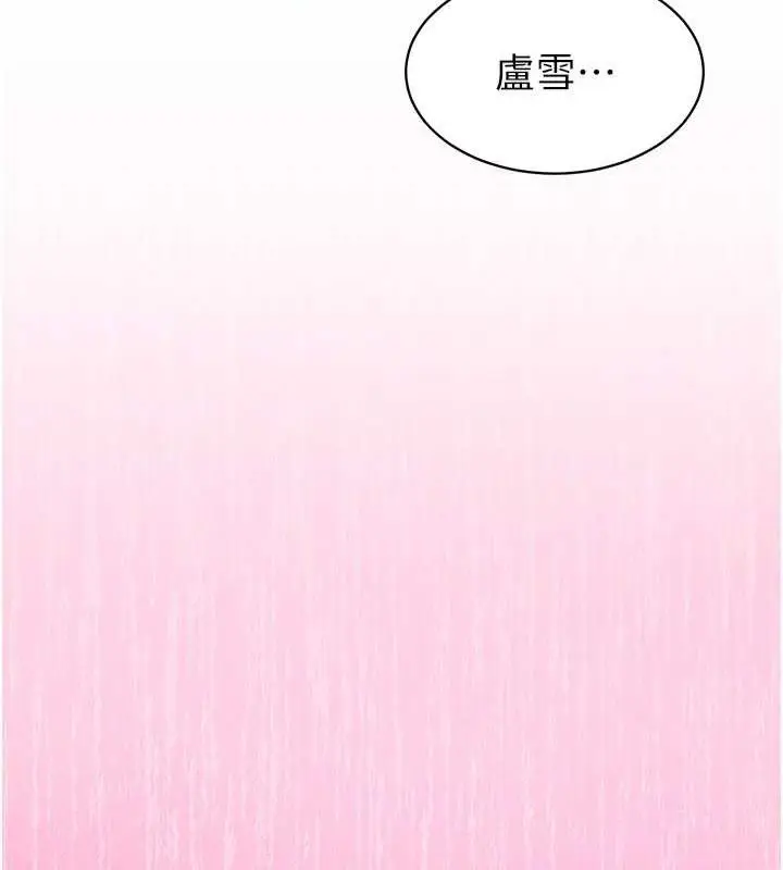 漫画《暴君会长的娇媳们》第4话第148张图