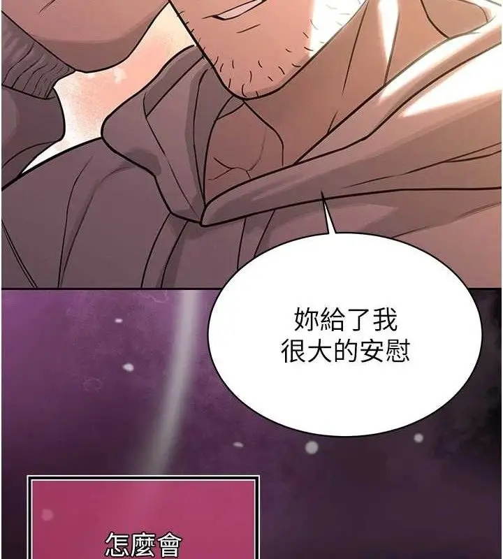 漫画《暴君会长的娇媳们》第4话第153张图