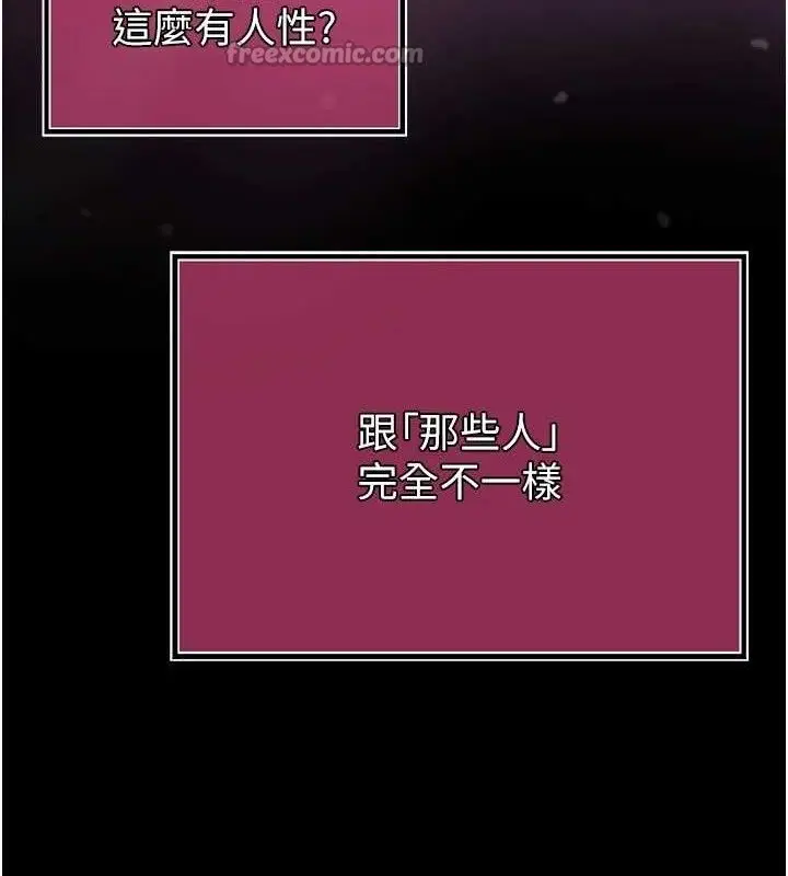 漫画《暴君会长的娇媳们》第4话第154张图