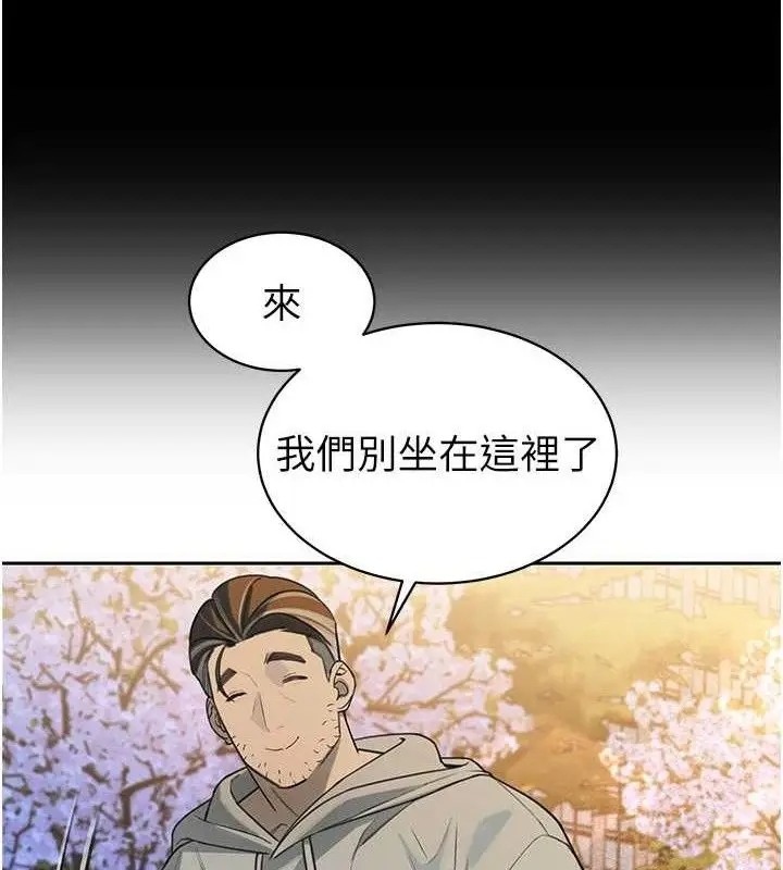 漫画《暴君会长的娇媳们》第4话第155张图