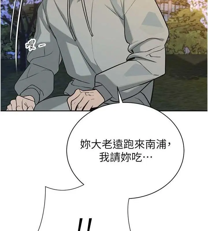 漫画《暴君会长的娇媳们》第4话第156张图