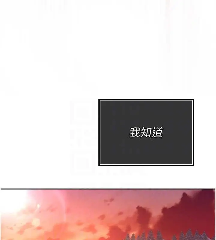 漫画《暴君会长的娇媳们》第4话第16张图