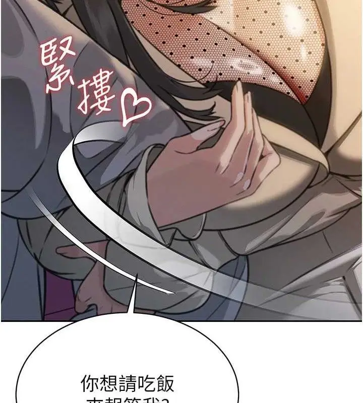 漫画《暴君会长的娇媳们》第4话第160张图
