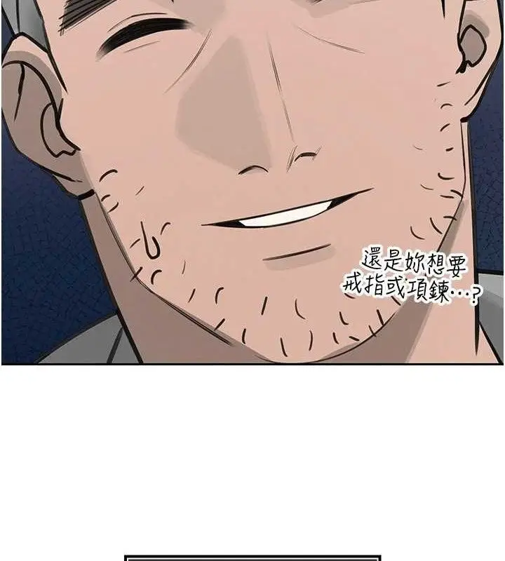 漫画《暴君会长的娇媳们》第4话第162张图
