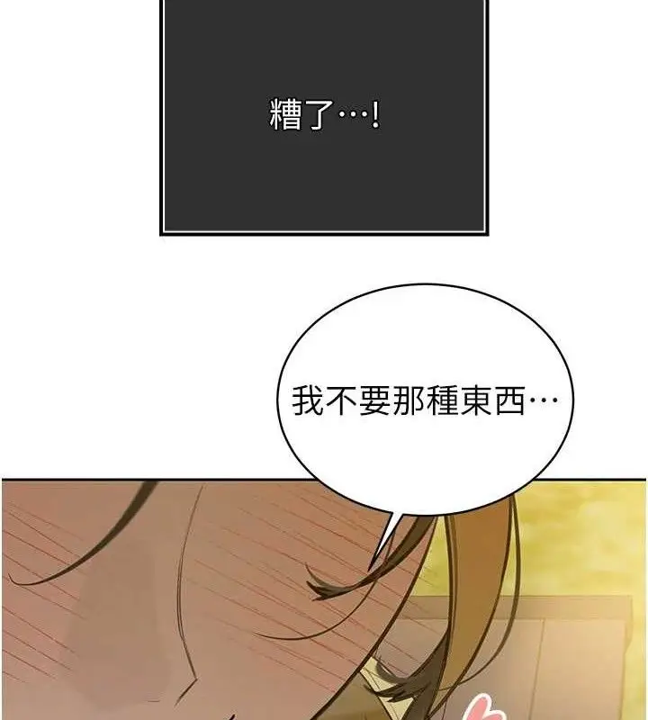 漫画《暴君会长的娇媳们》第4话第163张图