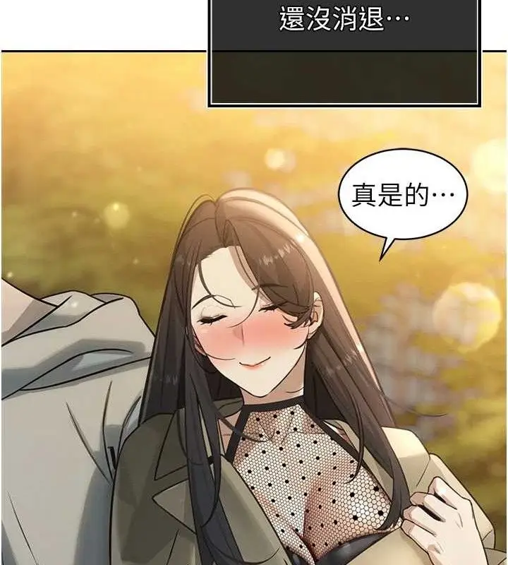 漫画《暴君会长的娇媳们》第4话第166张图