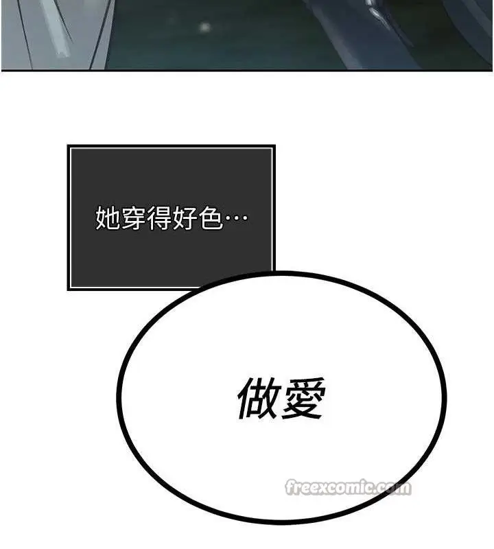 漫画《暴君会长的娇媳们》第4话第168张图