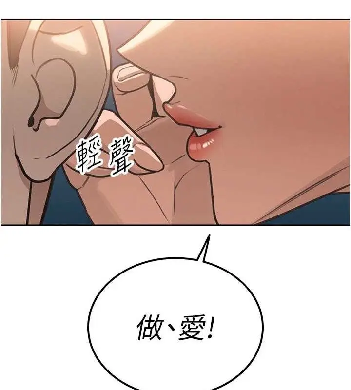 漫画《暴君会长的娇媳们》第4话第169张图