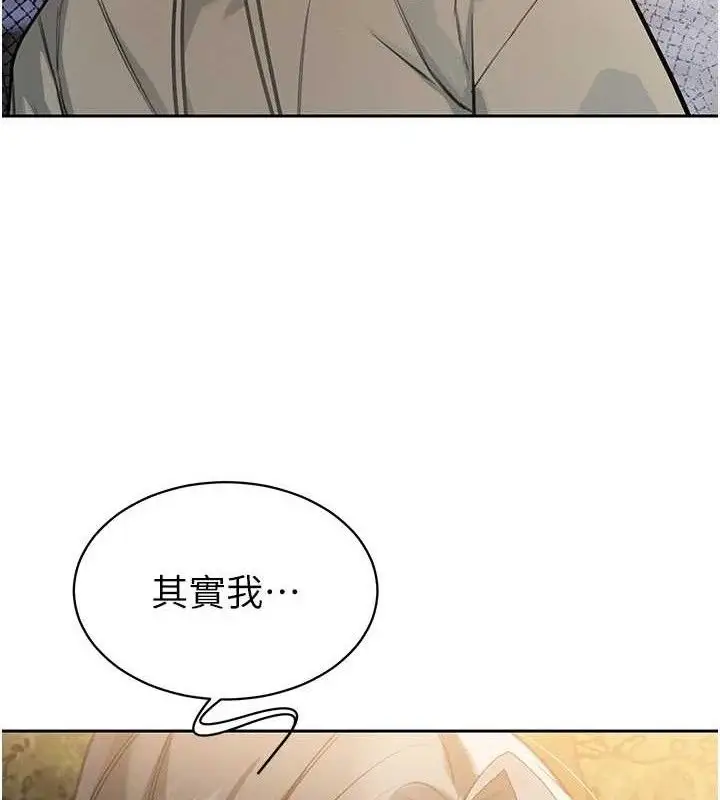 漫画《暴君会长的娇媳们》第4话第171张图