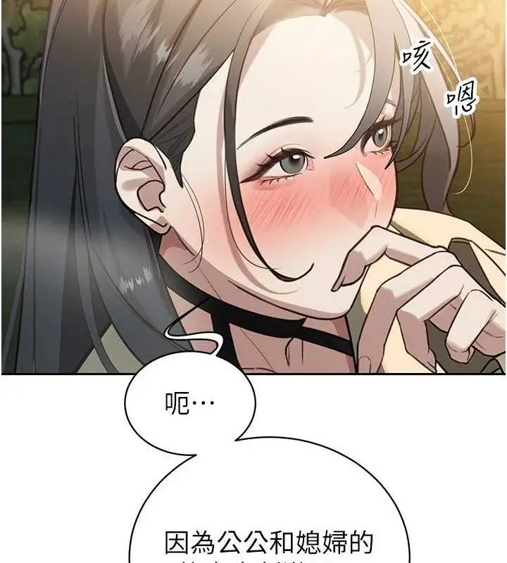 漫画《暴君会长的娇媳们》第4话第172张图