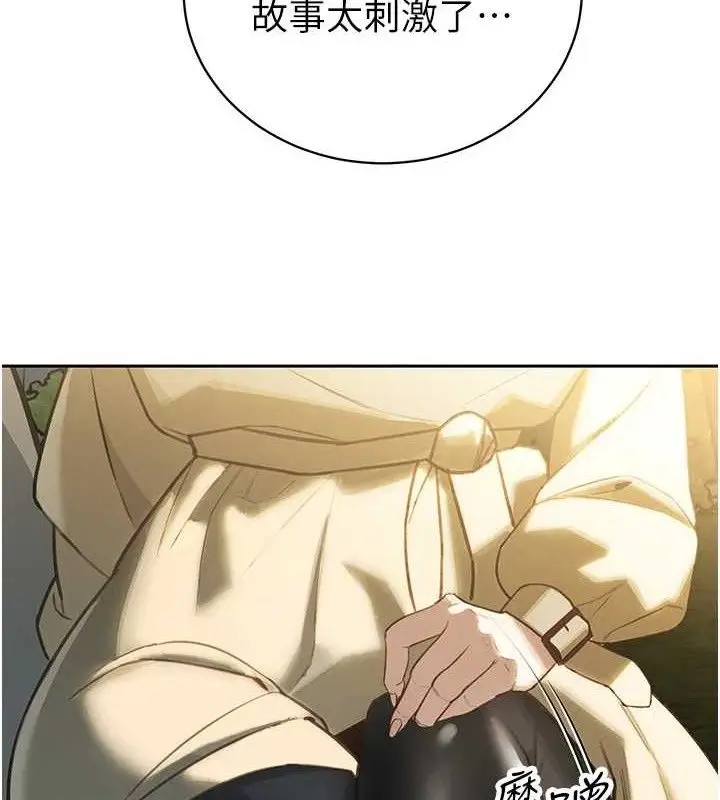 漫画《暴君会长的娇媳们》第4话第173张图