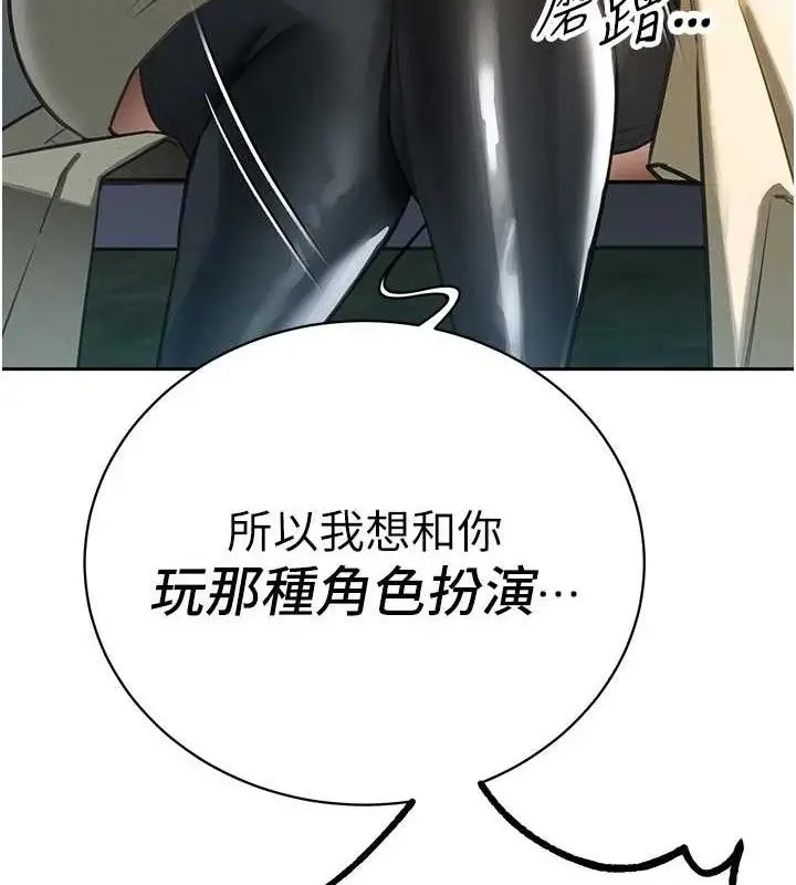 漫画《暴君会长的娇媳们》第4话第174张图