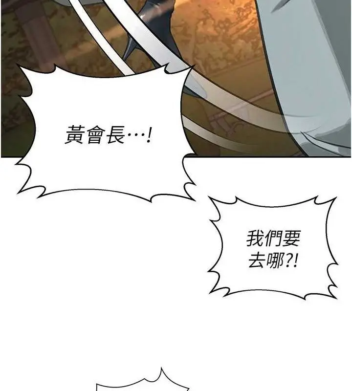 漫画《暴君会长的娇媳们》第4话第177张图