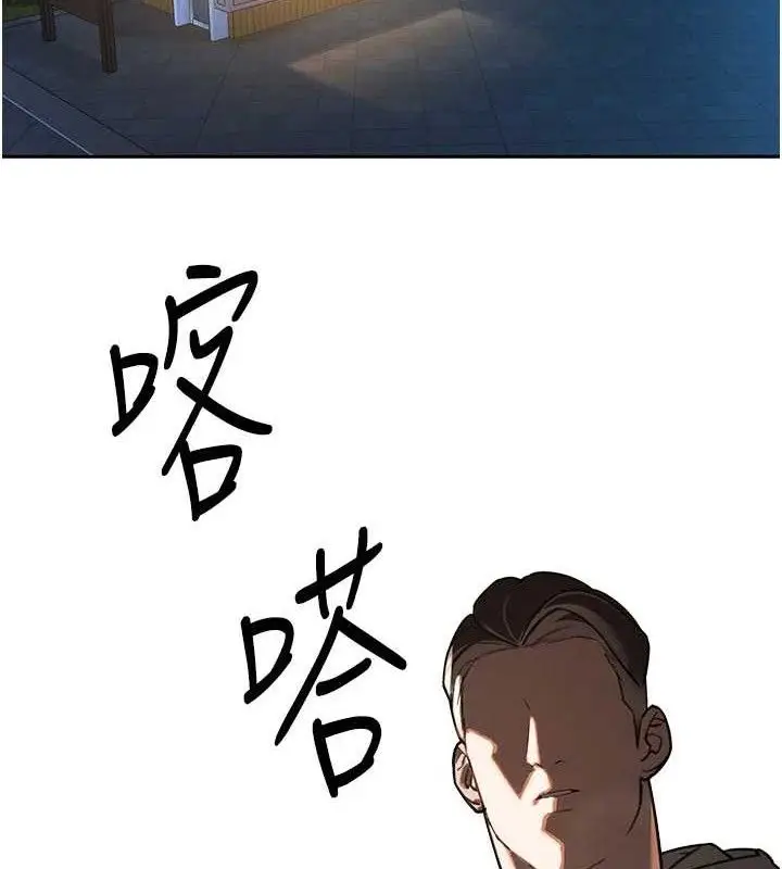 漫画《暴君会长的娇媳们》第4话第180张图