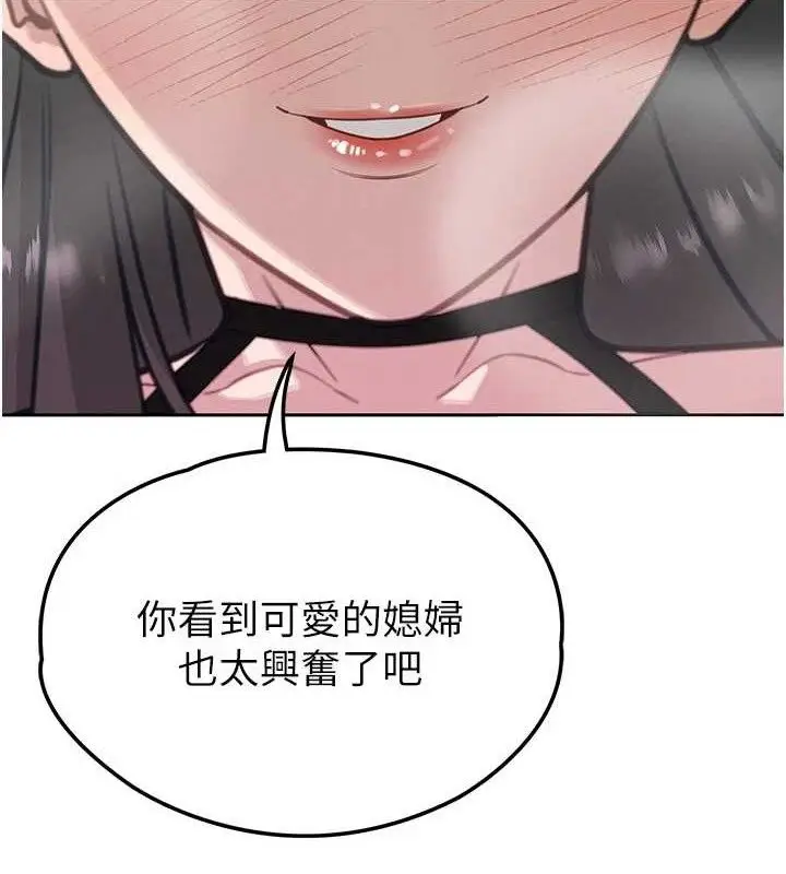 漫画《暴君会长的娇媳们》第4话第183张图