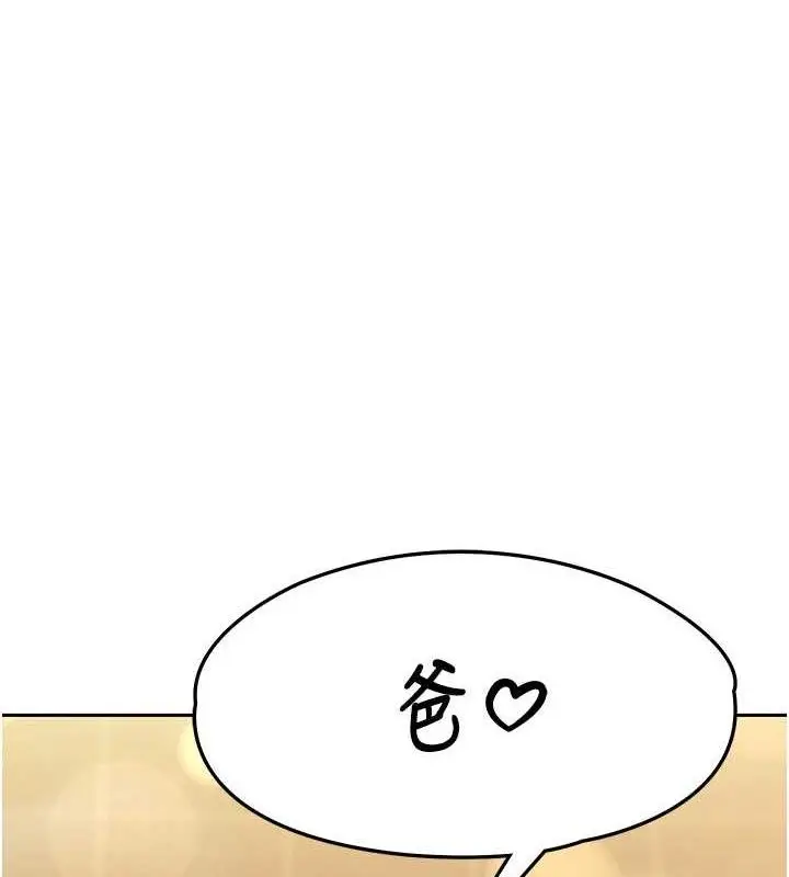 漫画《暴君会长的娇媳们》第4话第184张图