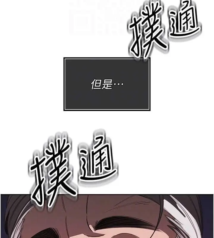 漫画《暴君会长的娇媳们》第4话第19张图