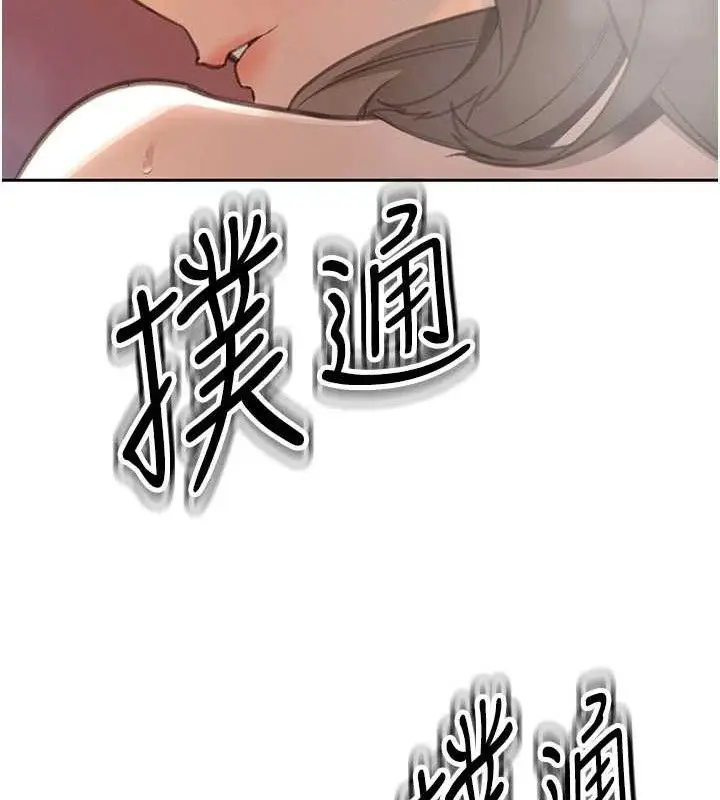 漫画《暴君会长的娇媳们》第4话第23张图