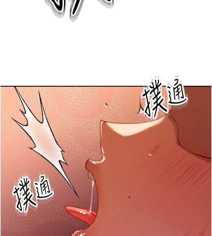 漫画《暴君会长的娇媳们》第4话第26张图