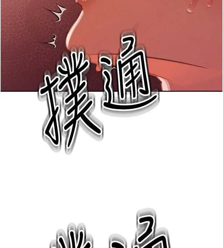 漫画《暴君会长的娇媳们》第4话第27张图