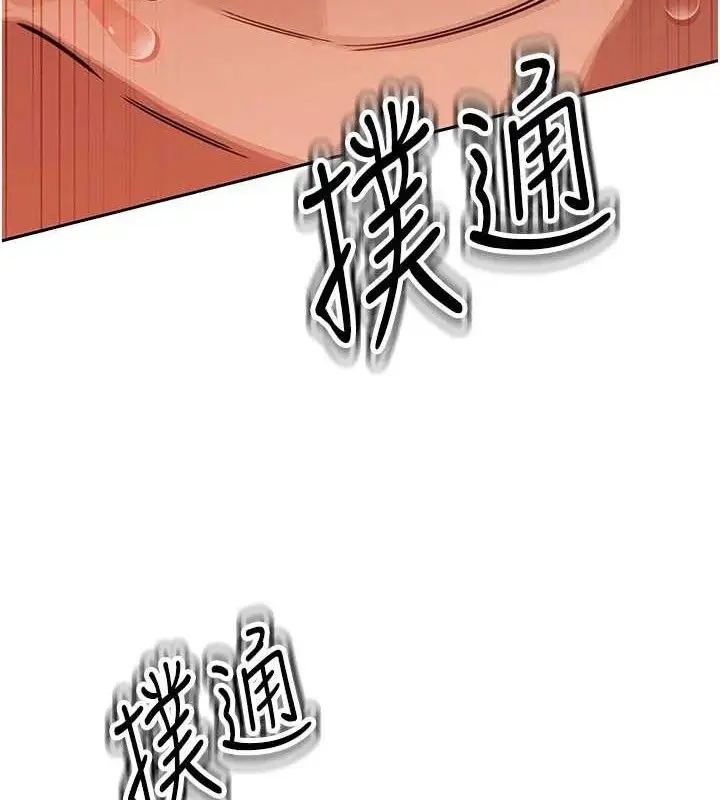 漫画《暴君会长的娇媳们》第4话第29张图