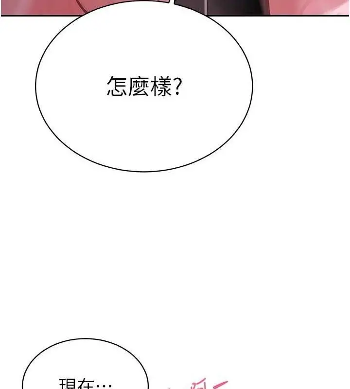 漫画《暴君会长的娇媳们》第4话第3张图