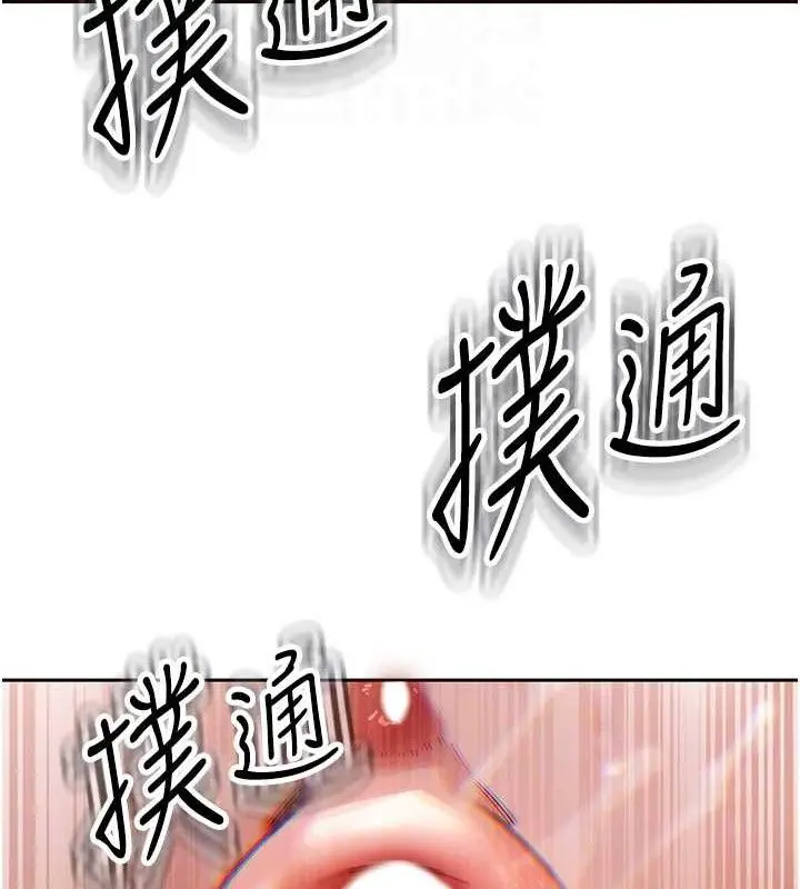 漫画《暴君会长的娇媳们》第4话第33张图
