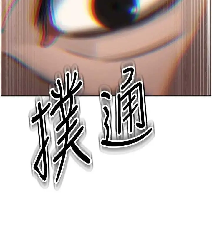 漫画《暴君会长的娇媳们》第4话第36张图