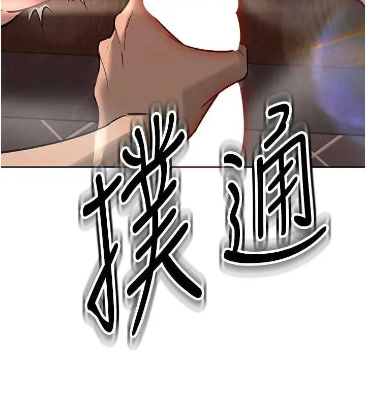 漫画《暴君会长的娇媳们》第4话第40张图