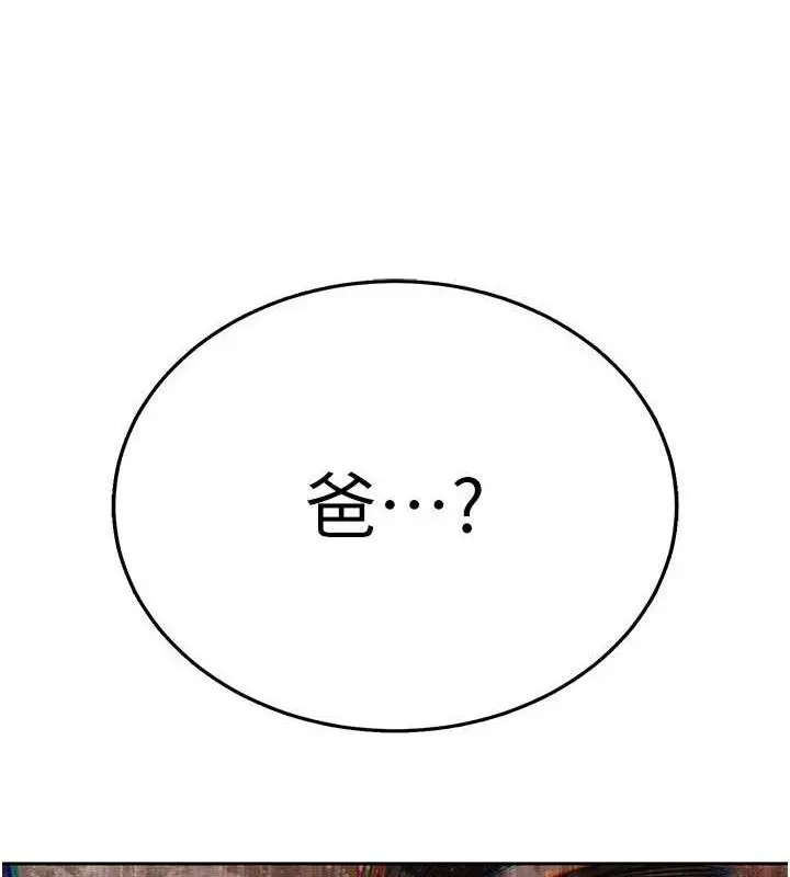 漫画《暴君会长的娇媳们》第4话第41张图