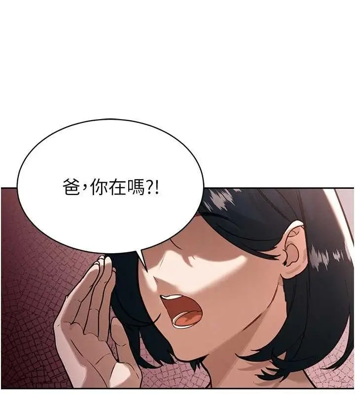 漫画《暴君会长的娇媳们》第4话第43张图