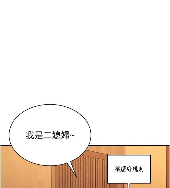 漫画《暴君会长的娇媳们》第4话第44张图