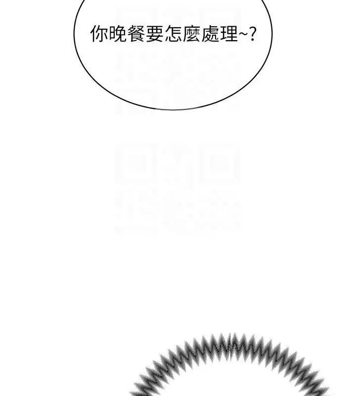 漫画《暴君会长的娇媳们》第4话第46张图