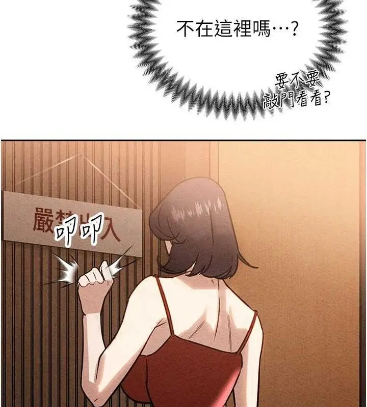 漫画《暴君会长的娇媳们》第4话第47张图